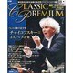 クラシックプレミアム 2014年 4/15号 [雑誌]
