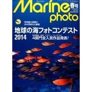 Marine Photo (マリンフォト) 2014年 05月号 [雑誌]