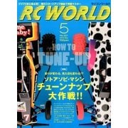 RC WORLD (ラジコン ワールド) 2014年 05月号 [雑誌]