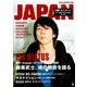 ROCKIN'ON JAPAN (ロッキング・オン・ジャパン) 2014年 05月号 [雑誌]