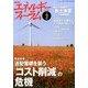 エネルギーフォーラム 2014年 04月号 [雑誌]