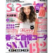 saita (サイタ) 2014年 05月号 [雑誌]