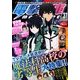 電撃文庫MAGAZINE (マガジン) 2014年 05月号 [雑誌]