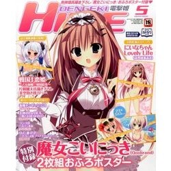 ヨドバシ Com Dengeki Hime 電撃姫 14年 05月号 雑誌 通販 全品無料配達