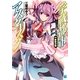 学戦都市アスタリスク〈05.〉覇鳳決戦(MF文庫J) [文庫]