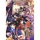 里見八犬伝-八珠之記-公式ビジュアルファンブック [単行本]