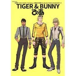 TIGER&BUNNYぴあ ぴあMOOK [ムックその他]