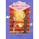 魔法使いにキスを―(株)魔法製作所2nd season(創元推理文庫) [文庫]