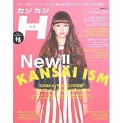 カジカジH vol.46 [ムックその他]