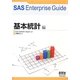 SAS Enterprise Guide 基本統計編 [単行本]
