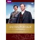 シャーロック・ホームズ バスカヴィル家の犬 [DVD]
