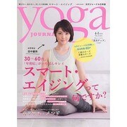 yoga JOURNAL vol.34 [ムックその他]