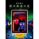 銀河鉄道の夜 [DVD]