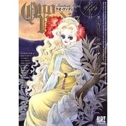 QUO VADIS～クオ・ヴァディス 14（バーズコミックス） [コミック]