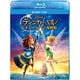 ティンカー・ベルとネバーランドの海賊船 ブルーレイ+DVDセット [Blu-ray Disc]