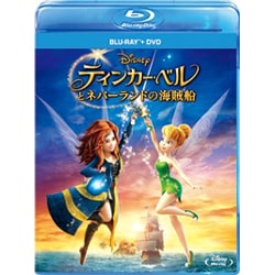 ティンカー・ベルとネバーランドの海賊船 ブルーレイ+DVDセット [Blu-ray Disc]