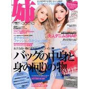 姉ageha (お姉さんアゲハ) 2014年 05月号 [雑誌]