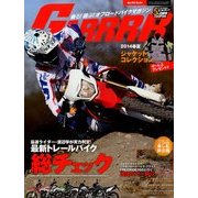 GARRRR (ガルル) 2014年 05月号 [雑誌]