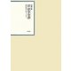 昭和年間 法令全書〈第25巻-15〉昭和26年 [全集叢書]