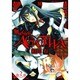 無関心探偵AGATHA 2（バーズコミックス） [コミック]