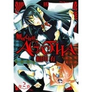 無関心探偵AGATHA 2（バーズコミックス） [コミック]