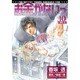 お金がないっ 10（バーズコミックス リンクスコレクション） [コミック]