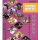 ややこしや―伝統芸能にふれてみよう(NHK Eテレ「にほんごであそぼ」) [全集叢書]