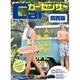 カーセンサー関西版 2014年 06月号 [雑誌]