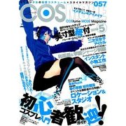 COSMODE (コスモード) 2014年 05月号 [雑誌]