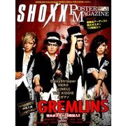 SHOXX POSTER MAGAZINE 2014年 05月号 [雑誌]