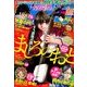 月刊 少年マガジン 2014年 05月号 [雑誌]