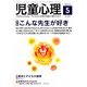 児童心理 2014年 05月号 [雑誌]