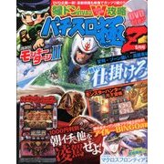 パチスロ極Z 2014年 05月号 [雑誌]