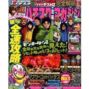 パチスロ攻略マガジン 2014年 05月号 [雑誌]