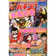 パチプロ 7 (セブン) 2014年 05月号 [雑誌]