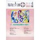 福祉介護TECHNO (テクノ) プラス 2014年 04月号 [雑誌]