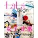 LaLaBegin 2014年 05月号 [雑誌]