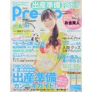 Pre-mo (プレモ) 2014年 05月号 [雑誌]