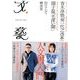 文藝 2014年 05月号 [雑誌]