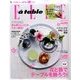 Elle a table (エル・ア・ターブル) 2014年 05月号 [雑誌]