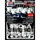 Samurai magazine (サムライ マガジン) 2014年 05月号 [雑誌]