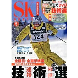 SKI GRAPHIC (スキーグラフィック) 2014年 05月号 [雑誌]