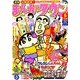 月刊 まんがタウン 2014年 05月号 [雑誌]