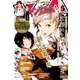 ヤングエース 2014年 05月号 [雑誌]
