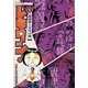 レキタン!〈5〉源義経と安宅の関(小学館学習まんがシリーズ) [単行本]