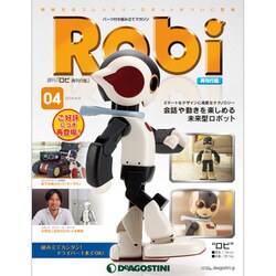週刊 Robi (ロビ) 再刊行版 2014年 3/25号(4) [雑誌]