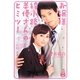 お嬢様・綾小路美優さんのヒミツ!(小学館エンジェル文庫) [文庫]