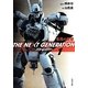 THE NEXT GENERATION パトレイバー〈1〉佑馬の憂鬱(角川文庫) [文庫]