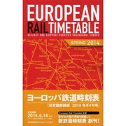 ヨーロッパ鉄道時刻表 日本語解説版〈2014年春号〉 [全集叢書]