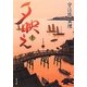 夕映え〈上〉(角川文庫) [文庫]